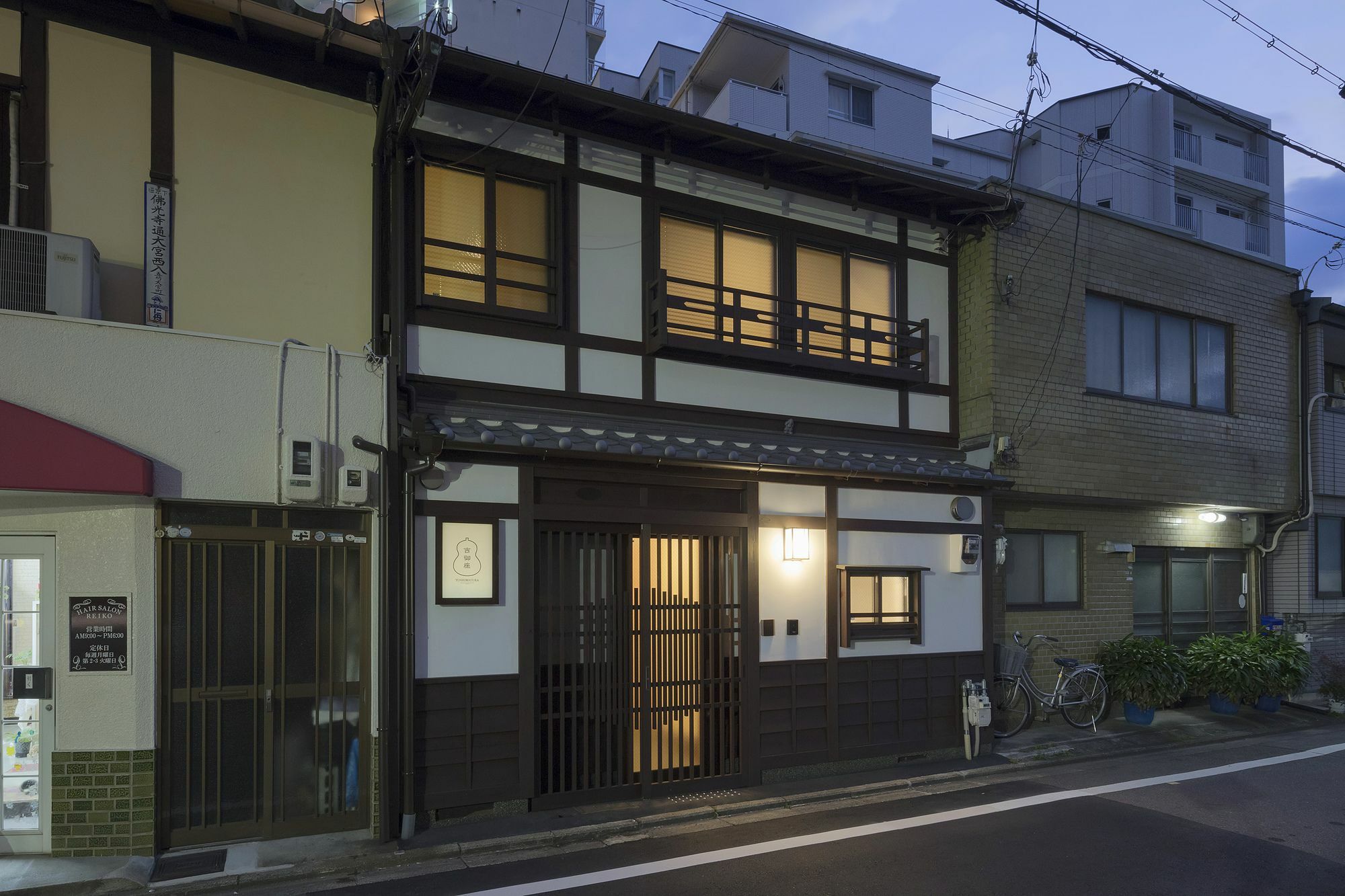 교토 Yoshimigura Machiya House 빌라 외부 사진
